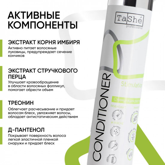 Кондиционер для волос «Strength & Growth»