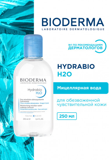 Мицеллярная вода для очищения обезвоженной кожи «Hydrabio H2O»