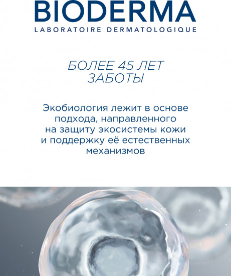 Осветляющая мицеллярная вода для кожи с пигментацией «Pigmentbio H2O»