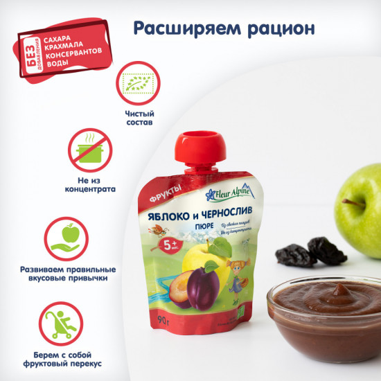 Пюре детское «Яблоко и чернослив»