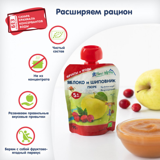 Пюре детское «Яблоко и шиповник»