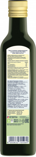 Оливковое масло первого холодного отжима «Extra Virgin»