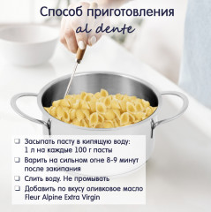 Паста «Морские Ракушки» - Фото 4