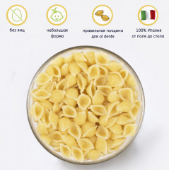 Паста «Морские Ракушки» - Фото 2