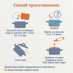 Паста безглютеновая из красной чечевицы «Звездочки» - Фото 6