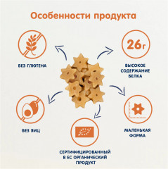 Паста безглютеновая из красной чечевицы «Звездочки» - Фото 5