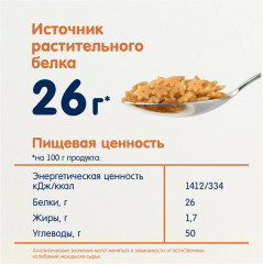 Паста безглютеновая из красной чечевицы «Звездочки» - Фото 4