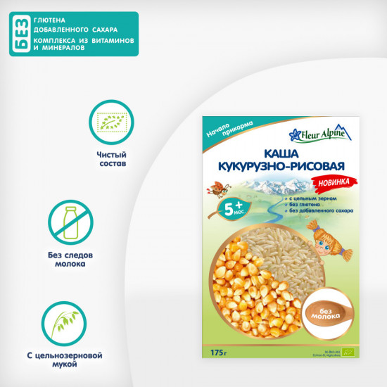 Каша безмолочная детская кукурузно-рисовая