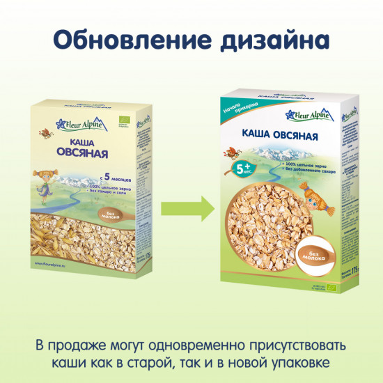 Каша безмолочная детская овсяная