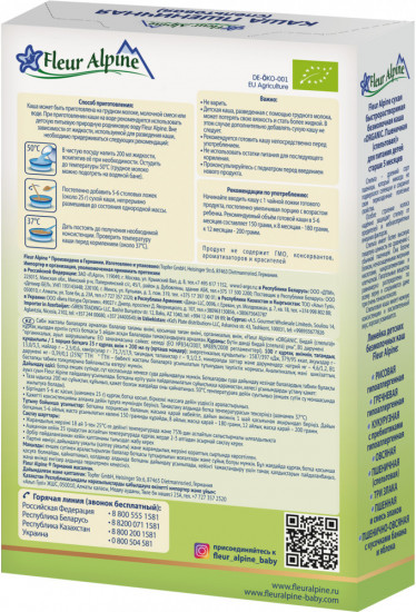 Каша безмолочная детская пшеничная (спельтовая)