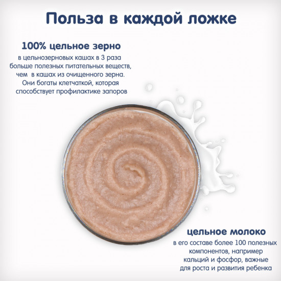 Каша молочная детская гречневая