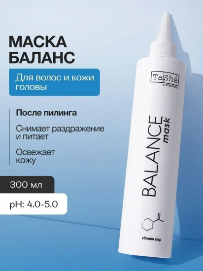 Маска-баланс витаминная «Balance Mask scalp care»