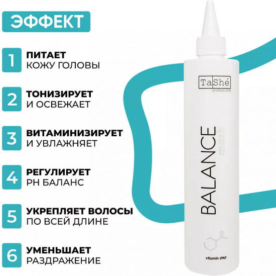 Маска-баланс витаминная «Balance Mask scalp care»