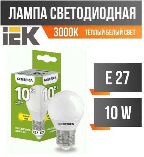 Лампа-шар светодиодная