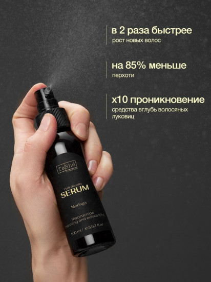 Сыворотка для волос «Moringa»