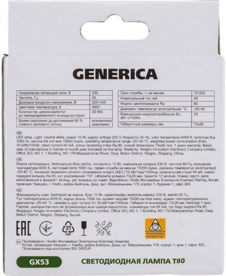 Лампа-таблетка светодиодная