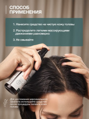 Сыворотка-бустер для кожи головы «Rosemary lush» - Фото 3