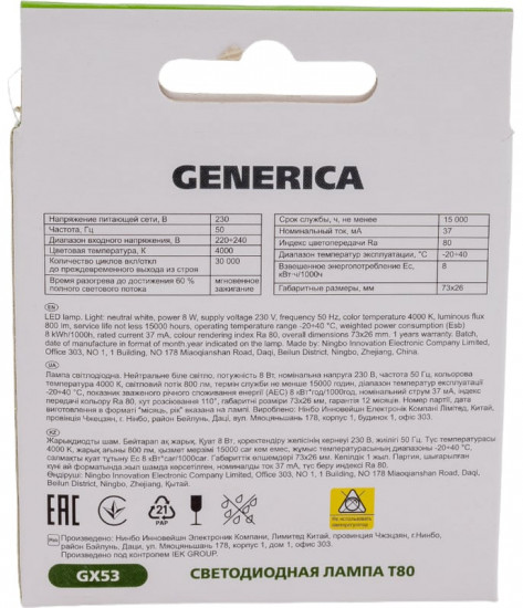 Лампа-таблетка светодиодная