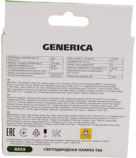 Лампа-таблетка светодиодная