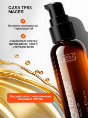 Масло для волос «Liquid silk» - Фото 2