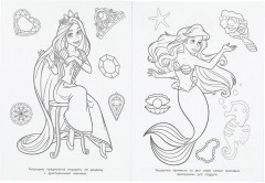 Раскраска «Подарок для принцессы» - Фото 2