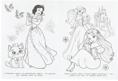 Раскраска «Подарок для принцессы» - Фото 4