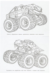 Раскраска «Цивилизация машин» - Фото 3