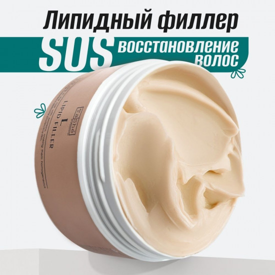 Липидный филлер «Lipid Filler»