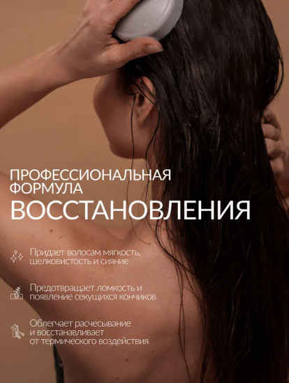 Масло для волос несмываемое профессиональное для поврежденных волос и секущихся кончиков