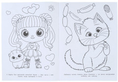 Раскраска «Пушистый сюрприз» - Фото 2