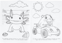 Раскраска «Волшебные гонки» - Фото 1