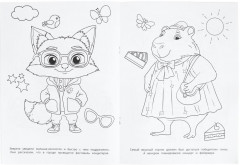 Раскраска «Волшебные гонки» - Фото 2