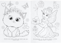 Раскраска «Цветочная история» - Фото 3