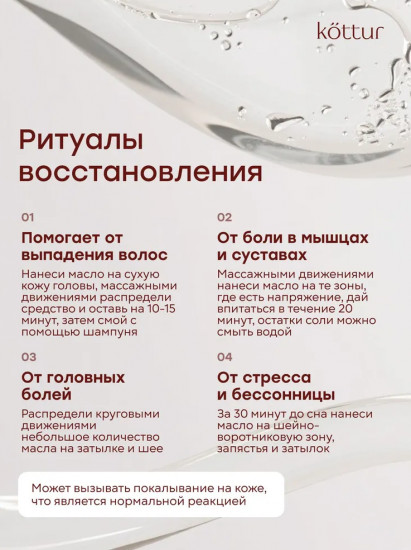 Магниевое масло бишофит для тела, суставов и роста волос