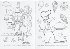 Раскраска «День мороженого» - Фото 3