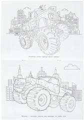 Раскраска «Машины будущего» - Фото 2