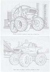 Раскраска «Машины будущего» - Фото 3