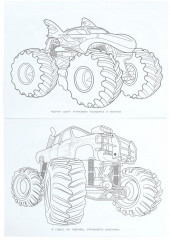 Раскраска «Крутые гонки» - Фото 2