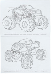 Раскраска «Крутые гонки» - Фото 4