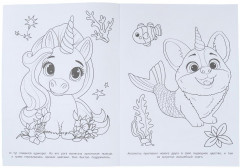 Раскраска «Удивительные друзья» - Фото 2