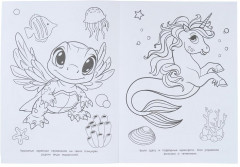 Раскраска «Удивительные друзья» - Фото 4