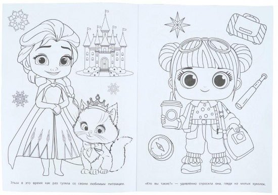 Раскраска «Путешествие в Королевство Льда»