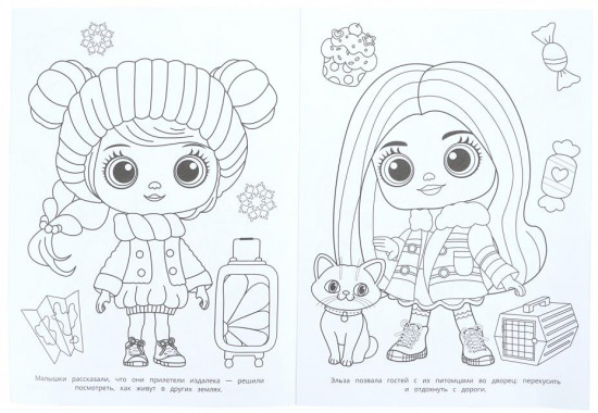 Раскраска «Путешествие в Королевство Льда»