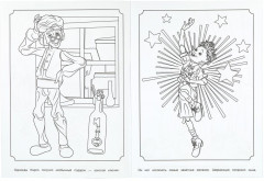 Раскраска «Приключения Буратино» - Фото 2