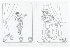 Раскраска «Приключения Буратино» - Фото 3