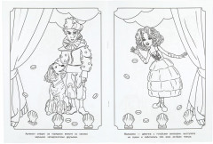 Раскраска «Приключения Буратино» - Фото 4