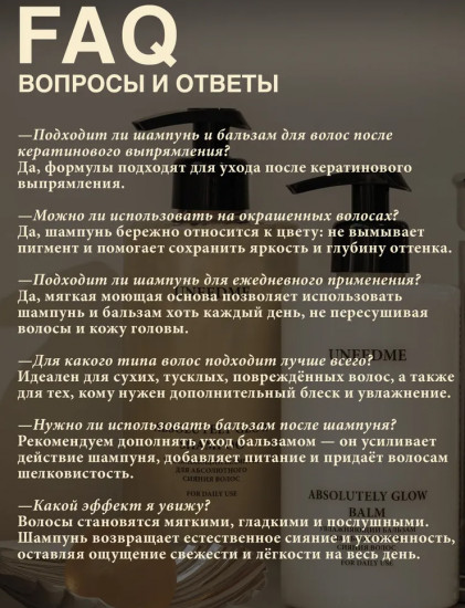 Набор для ухода за волосами «Шампунь и бальзам для волос профессиональный»