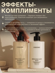 Набор для ухода за волосами Absolutely Glow «Шампунь и бальзам для волос профессиональный» - Фото 5