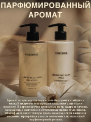 Набор для ухода за волосами Absolutely Glow «Шампунь и бальзам для волос профессиональный» - Фото 6