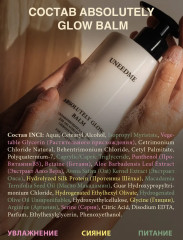 Набор для ухода за волосами Absolutely Glow «Шампунь и бальзам для волос профессиональный» - Фото 8